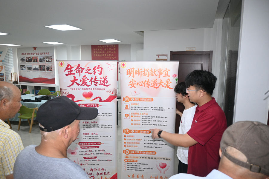 志愿者围绕海报展板为居民讲解捐遗知识与办理流程_副本.jpg