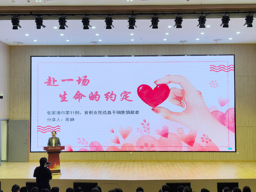 造血干细胞志愿者分享_副本.jpg